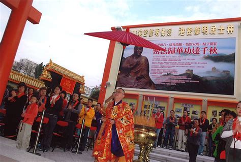 李居明大師|弘法山大師堂 : 認識我們 — 緣起